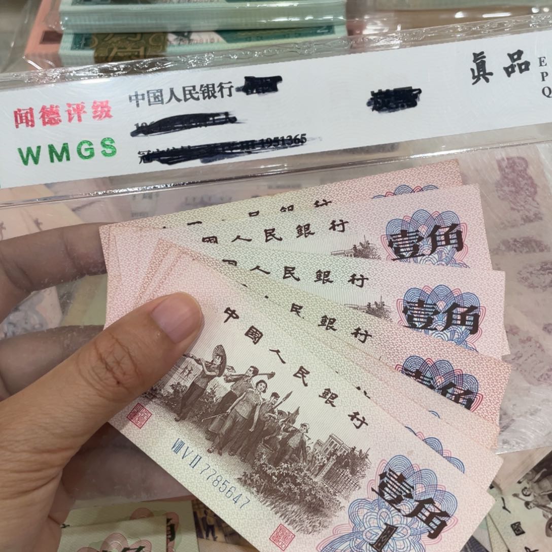 下乡十张，新的保真