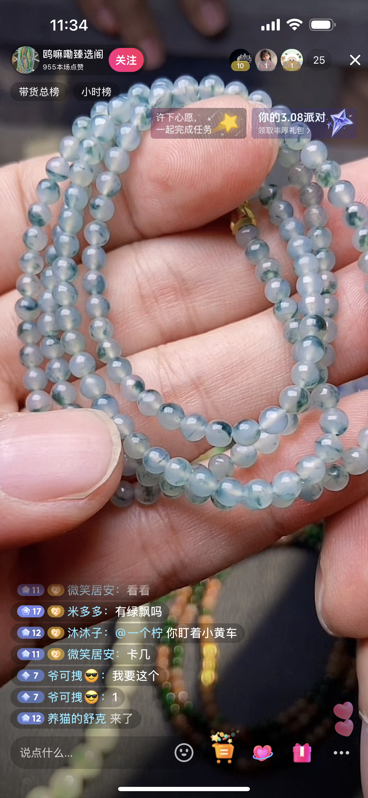 天然翡翠，高冰飘花