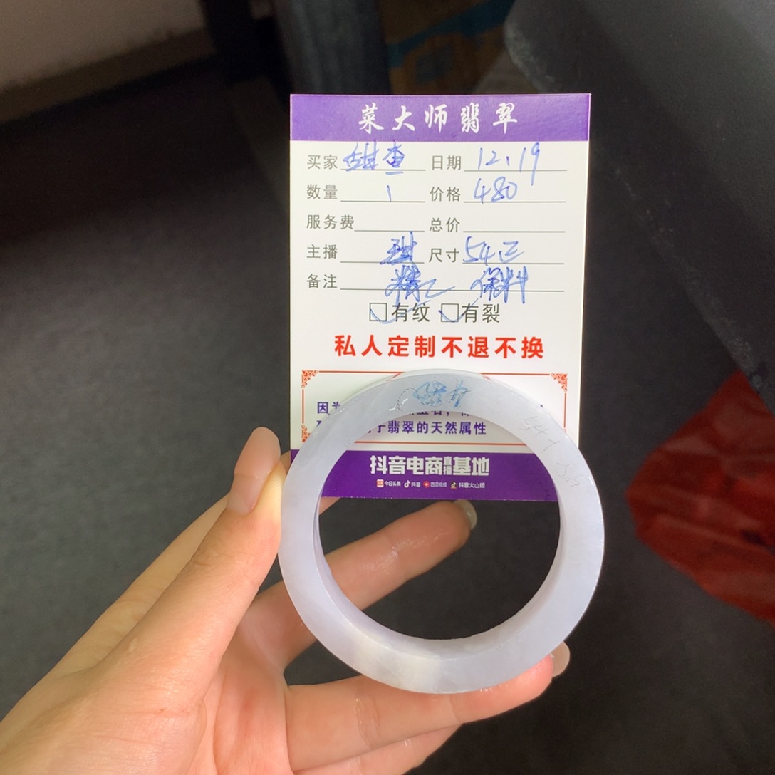 【闪购商品】未镶嵌手镯定制翡翠甜*理