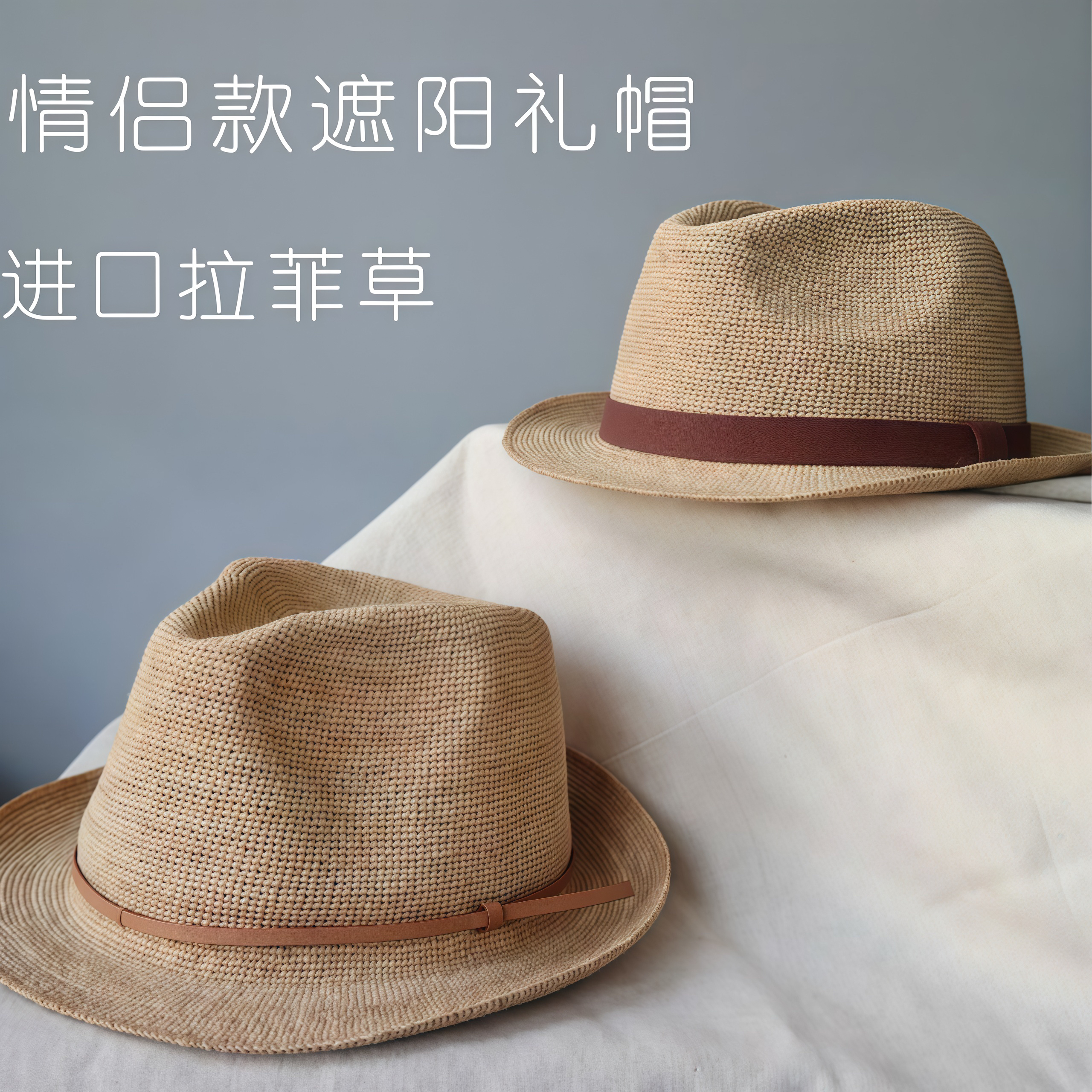 松本月拉菲草草帽女英伦礼帽男绅士帽春夏季防紫外线遮阳帽太阳帽