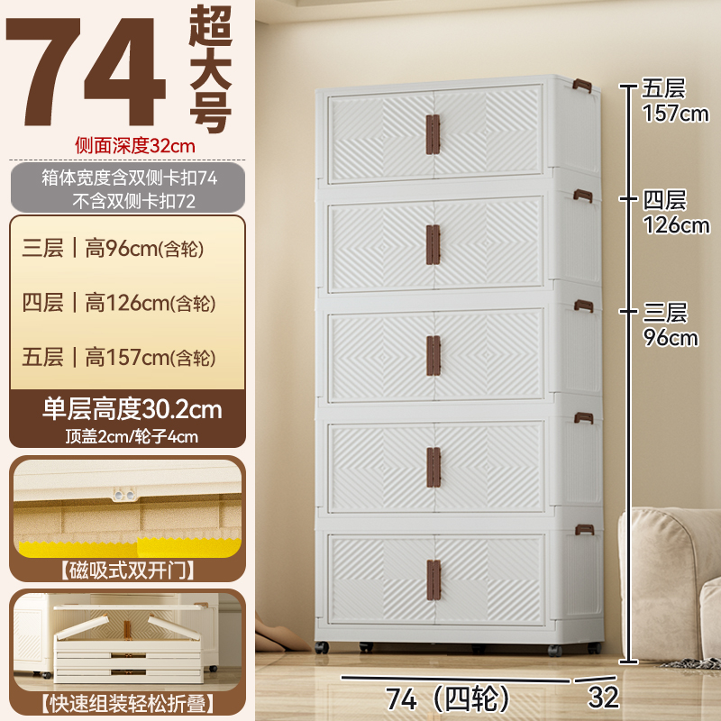 【74面宽】免安装双开门透明家用储物柜客厅整理柜简易收纳柜