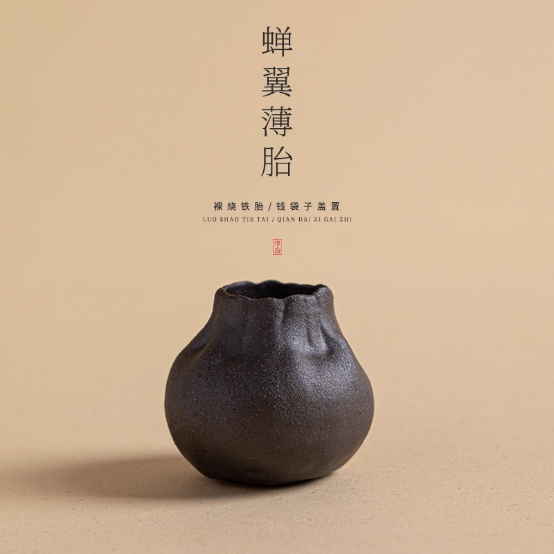 何白龙窑裸烧铁胎土“钱袋子”盖置功夫茶具配件茶宠摆件壶盖陶瓷