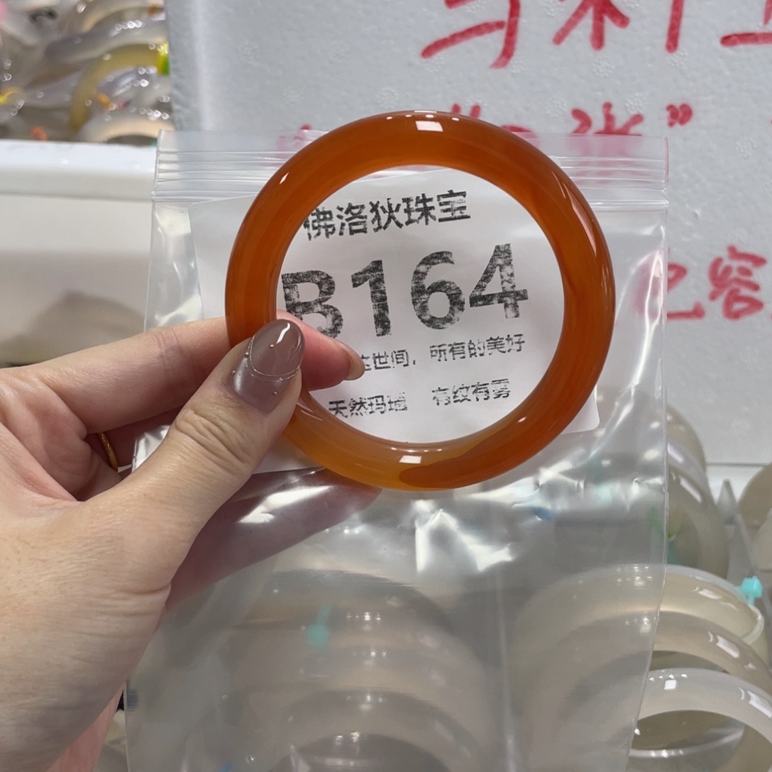 手镯玛瑙/玉髓未镶嵌B164