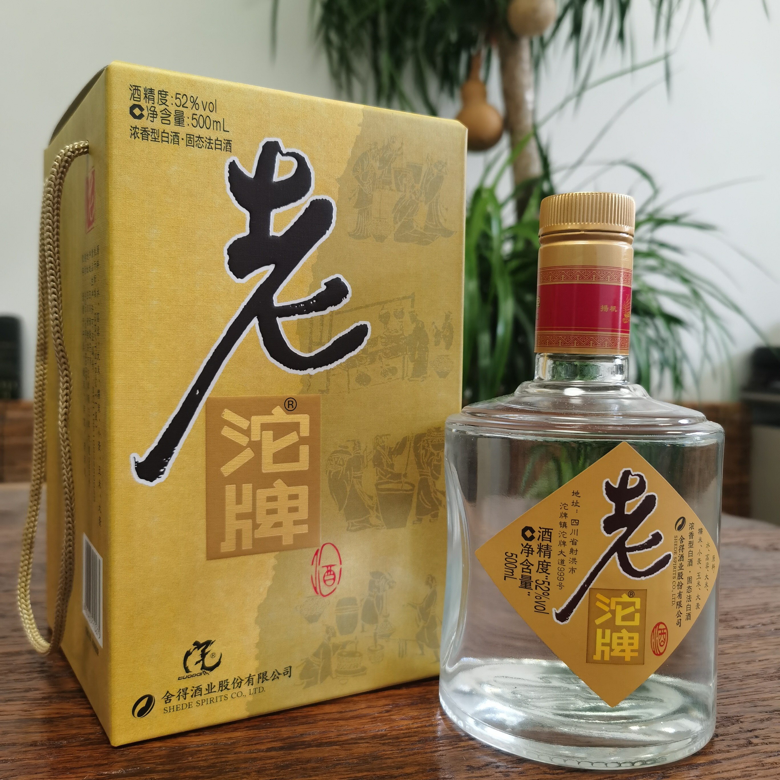 沱牌白酒52度500