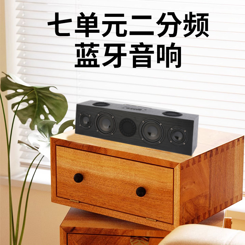 【爆款老板】d17双3寸低音炮7单元二分频蓝牙木质音响了充电原一体