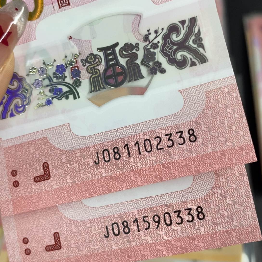 塑料2338➕0338………………………………