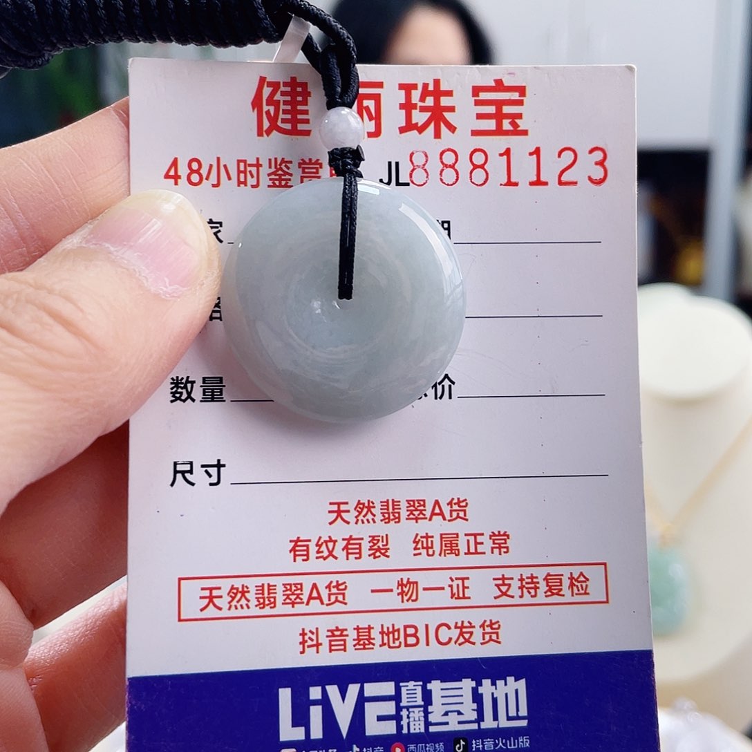 翡翠颈饰未镶嵌平安扣