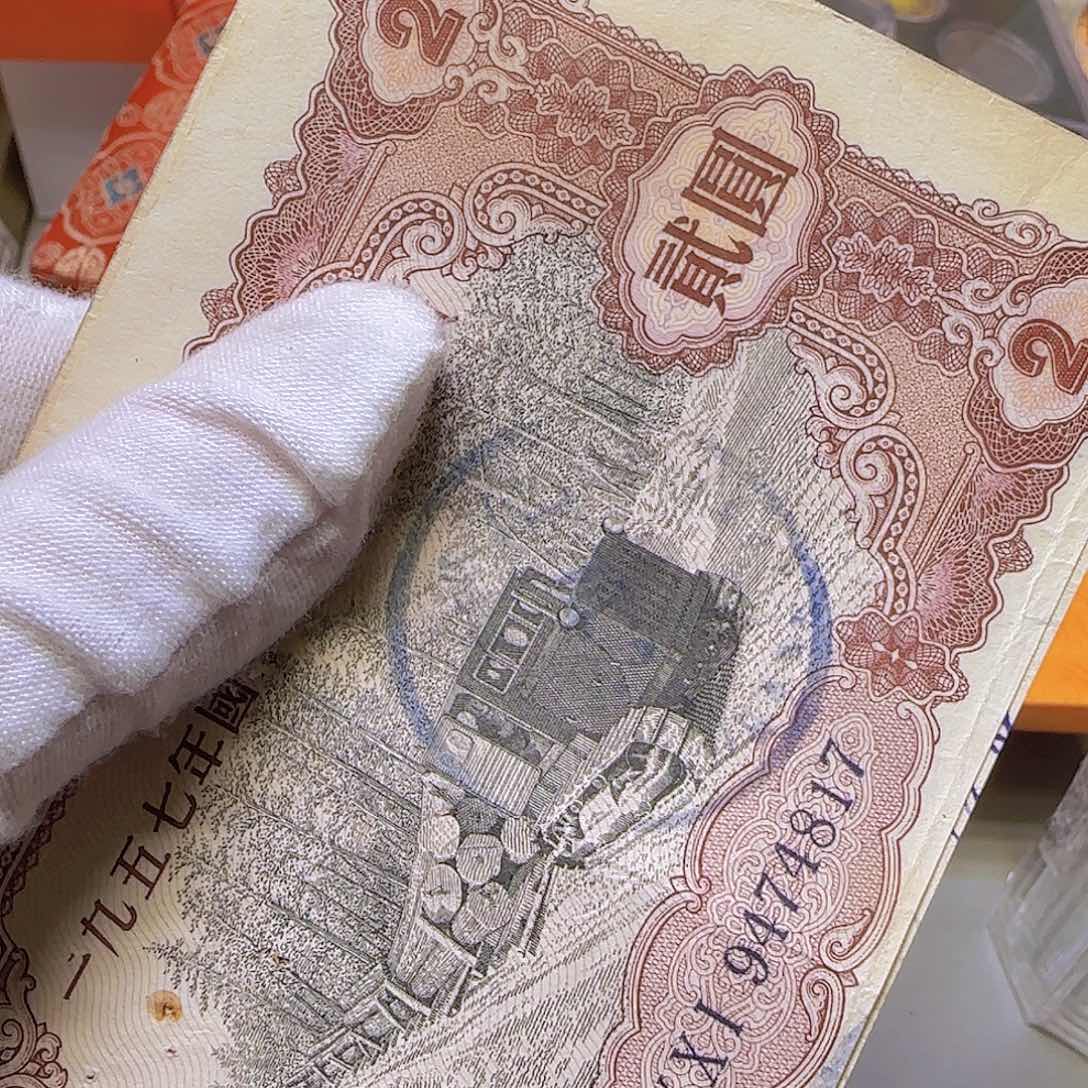 1957年二元小公小债福利福利