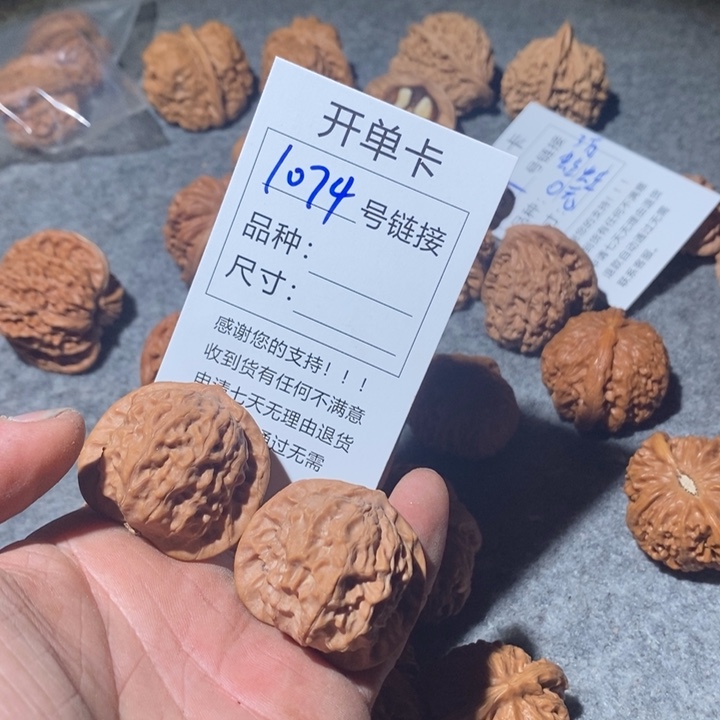 文玩核桃把件1074，来家咯哦哦哦咯咯