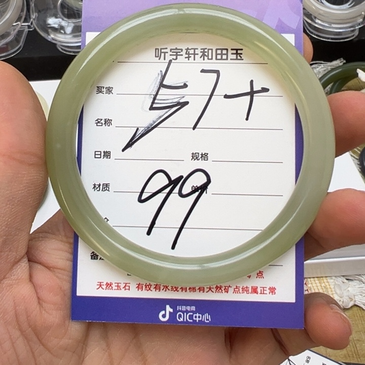 和田玉未镶嵌手镯