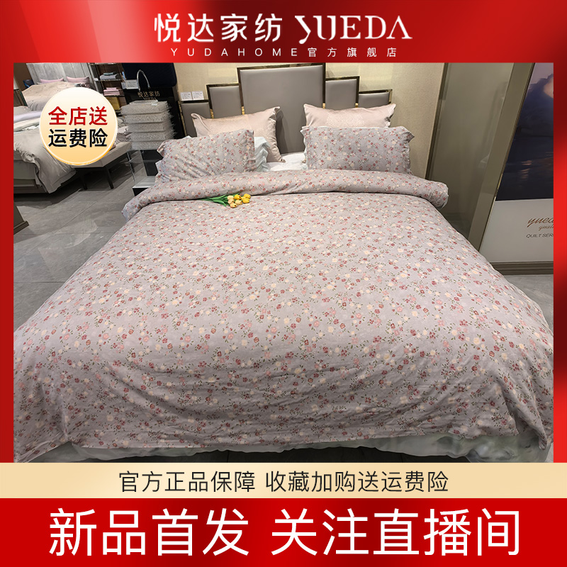 【悦达家纺】《花眸》双层纱全棉印花四件套亲肤超柔舒适