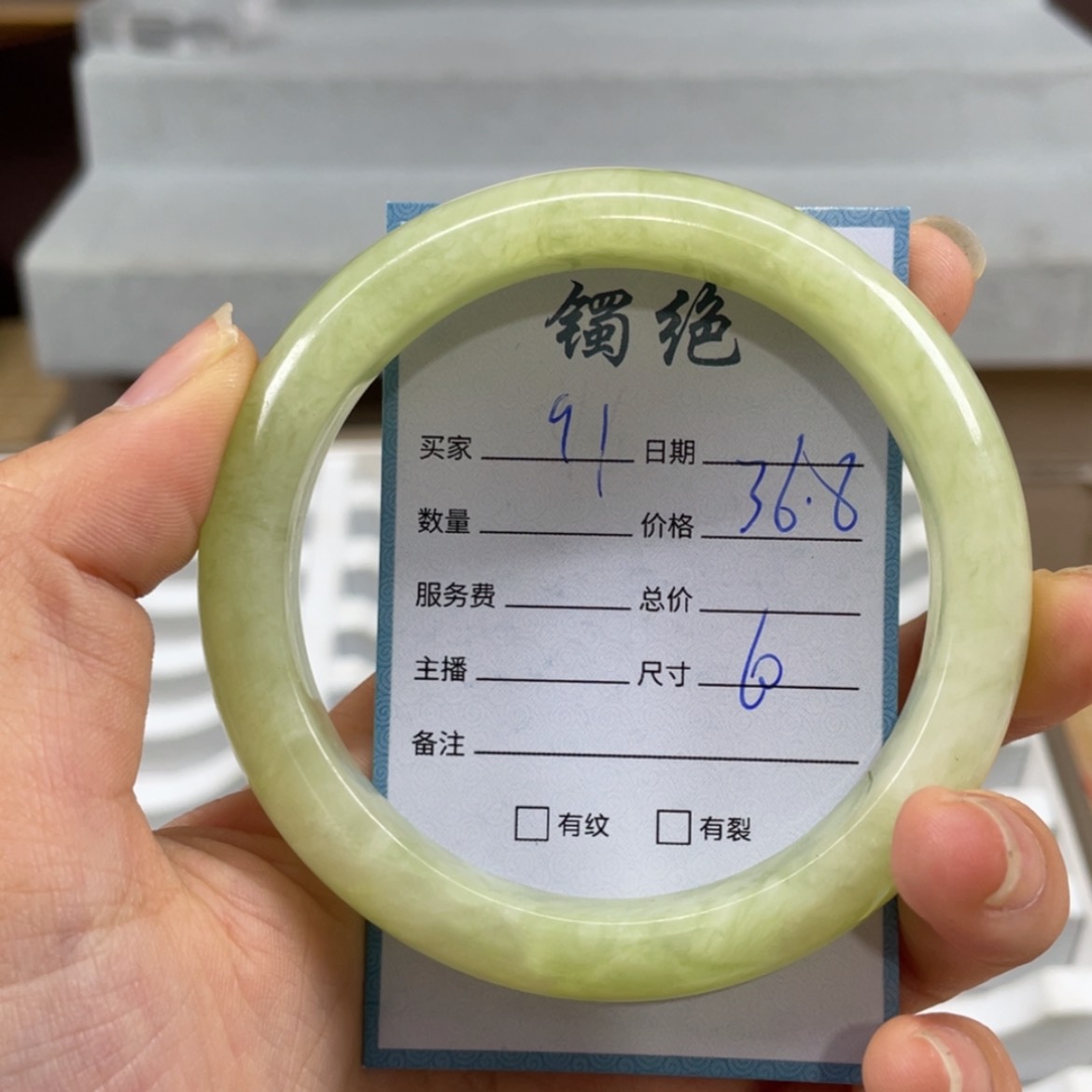 【闪购商品】蛇纹石玉未镶嵌手镯
