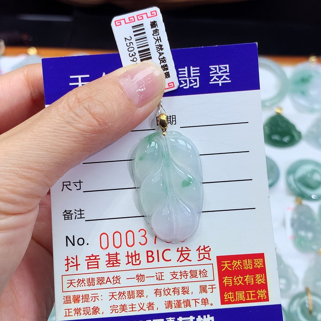 翡翠18K金镶嵌颈饰翡翠吊坠叶子