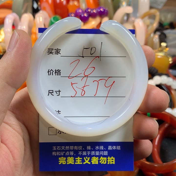 玛瑙/玉髓未镶嵌手镯