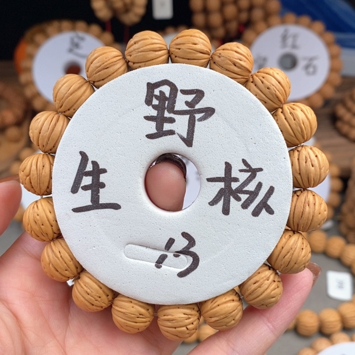 桃核手串龙心13s……