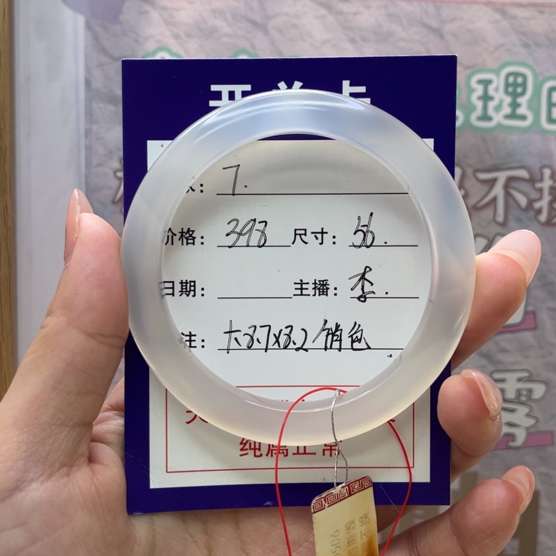 玛瑙/玉髓手镯未镶嵌