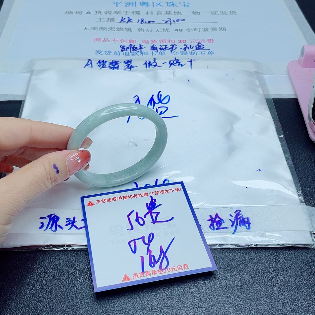 翡翠手镯未镶嵌翡翠