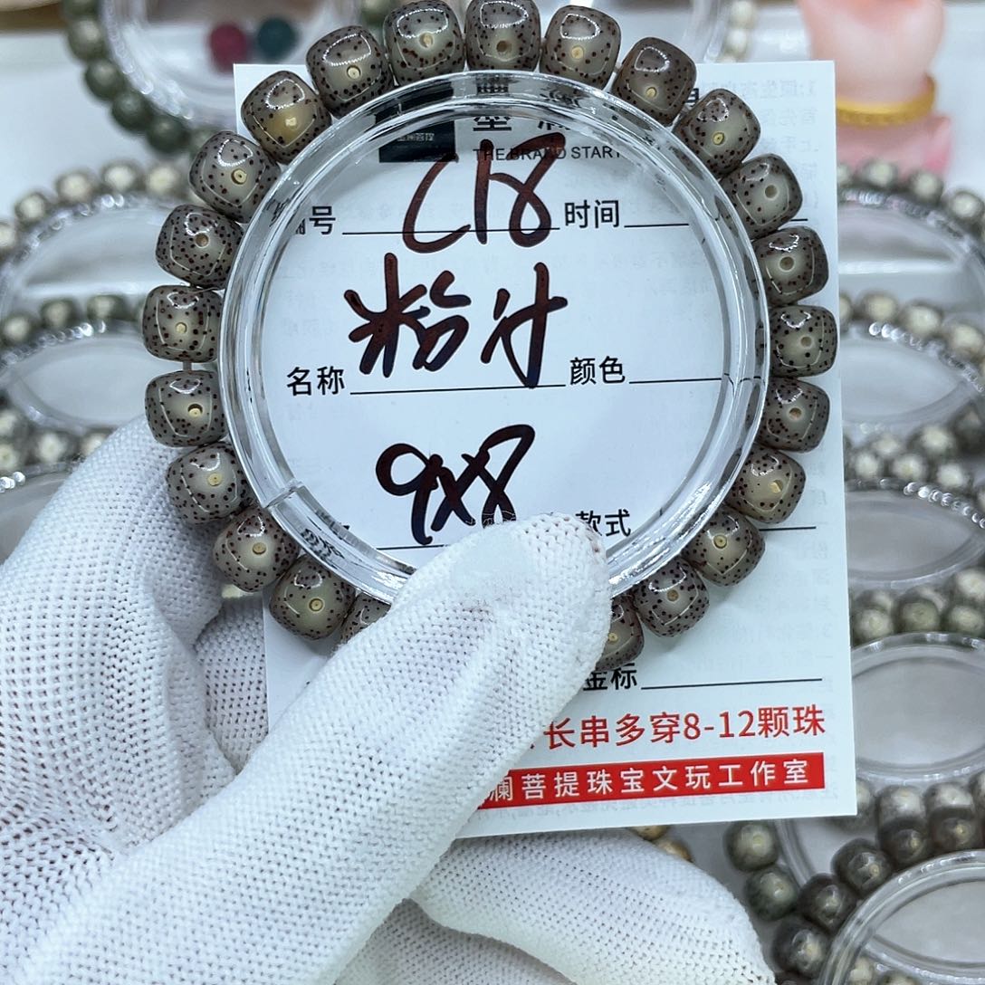 手串星月菩提C18粉冰