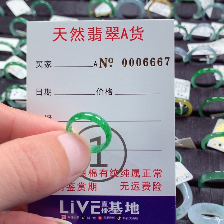 翡翠戒指未镶嵌翡翠戒指