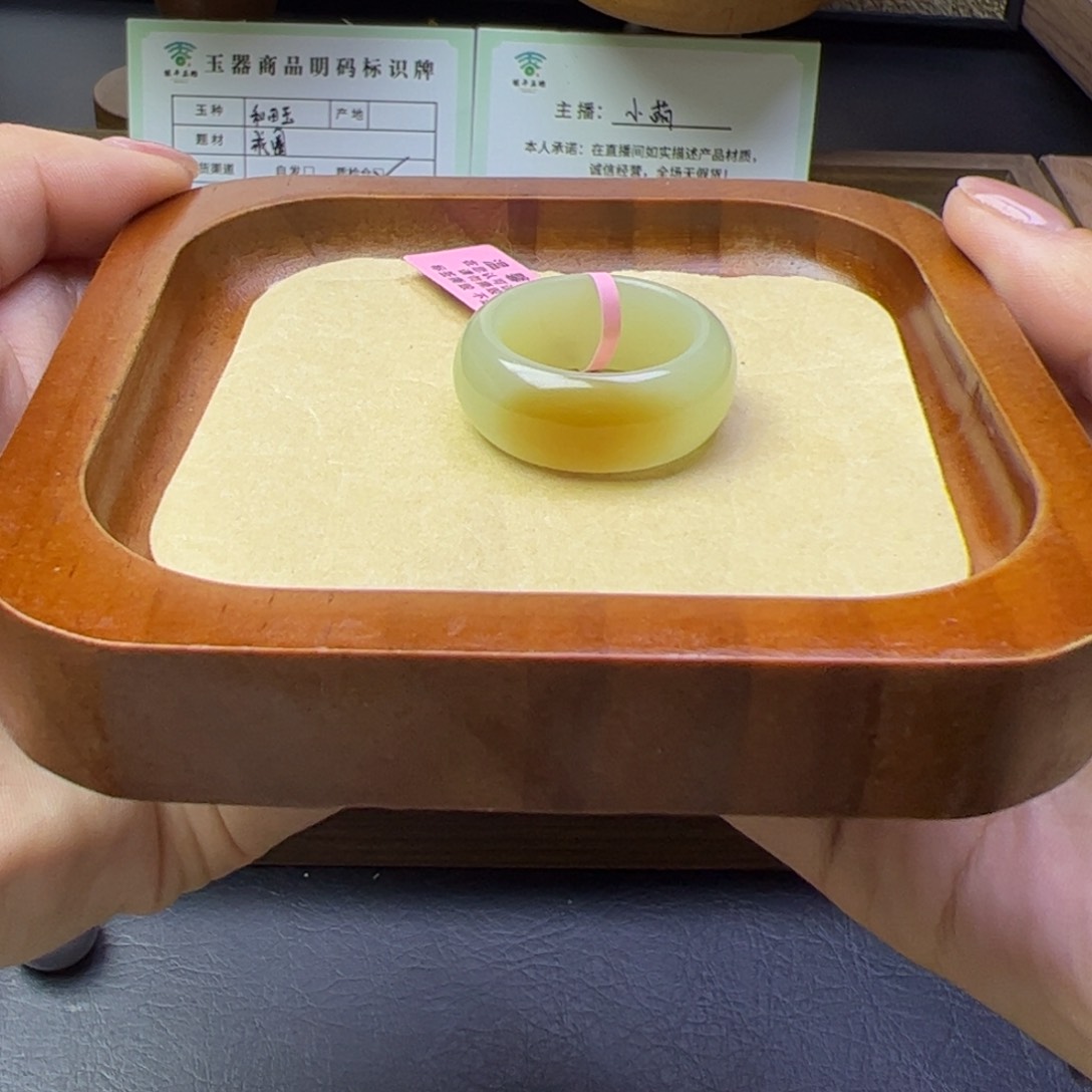 未镶嵌戒圈和田玉内径20