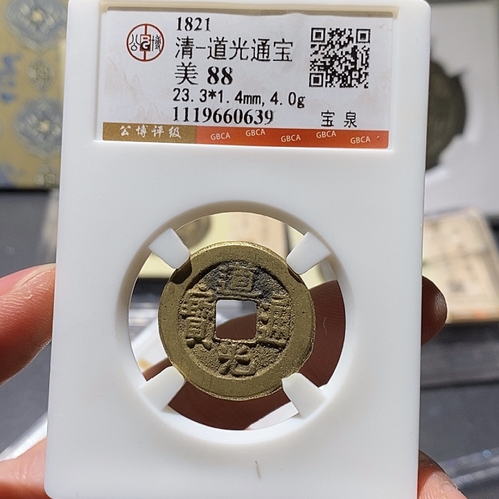 铜公博评级88分道光