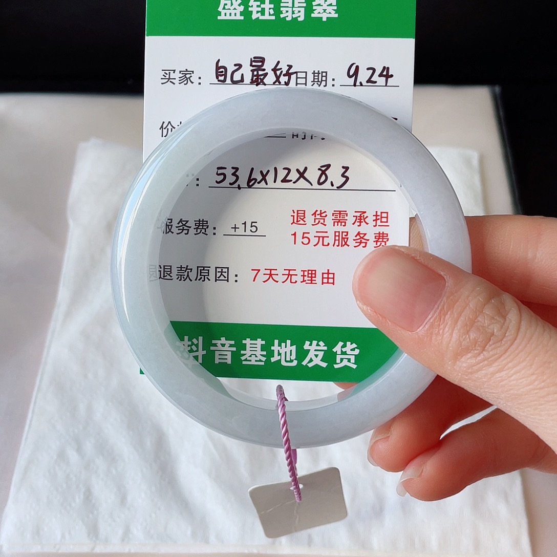 自***好未镶嵌手镯翡翠翡翠手镯未镶嵌53.6