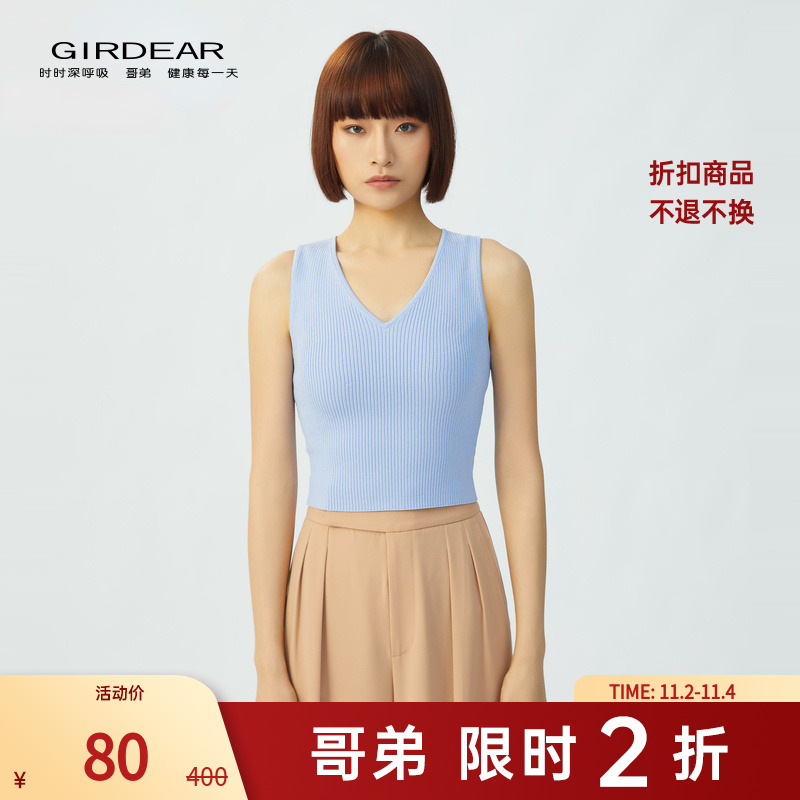 【二折商品，不退不换】哥弟打底内搭上衣纯色针织背心1399535