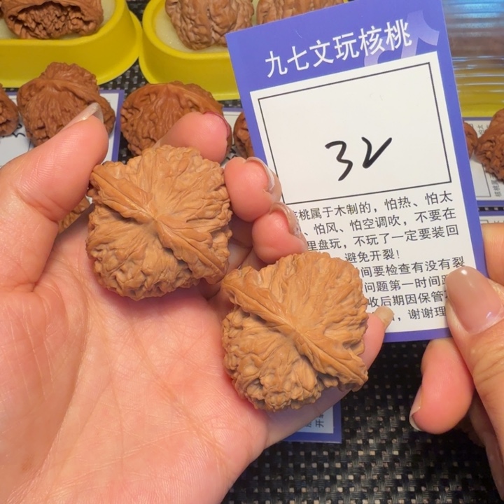 核桃文玩核桃32南疆41