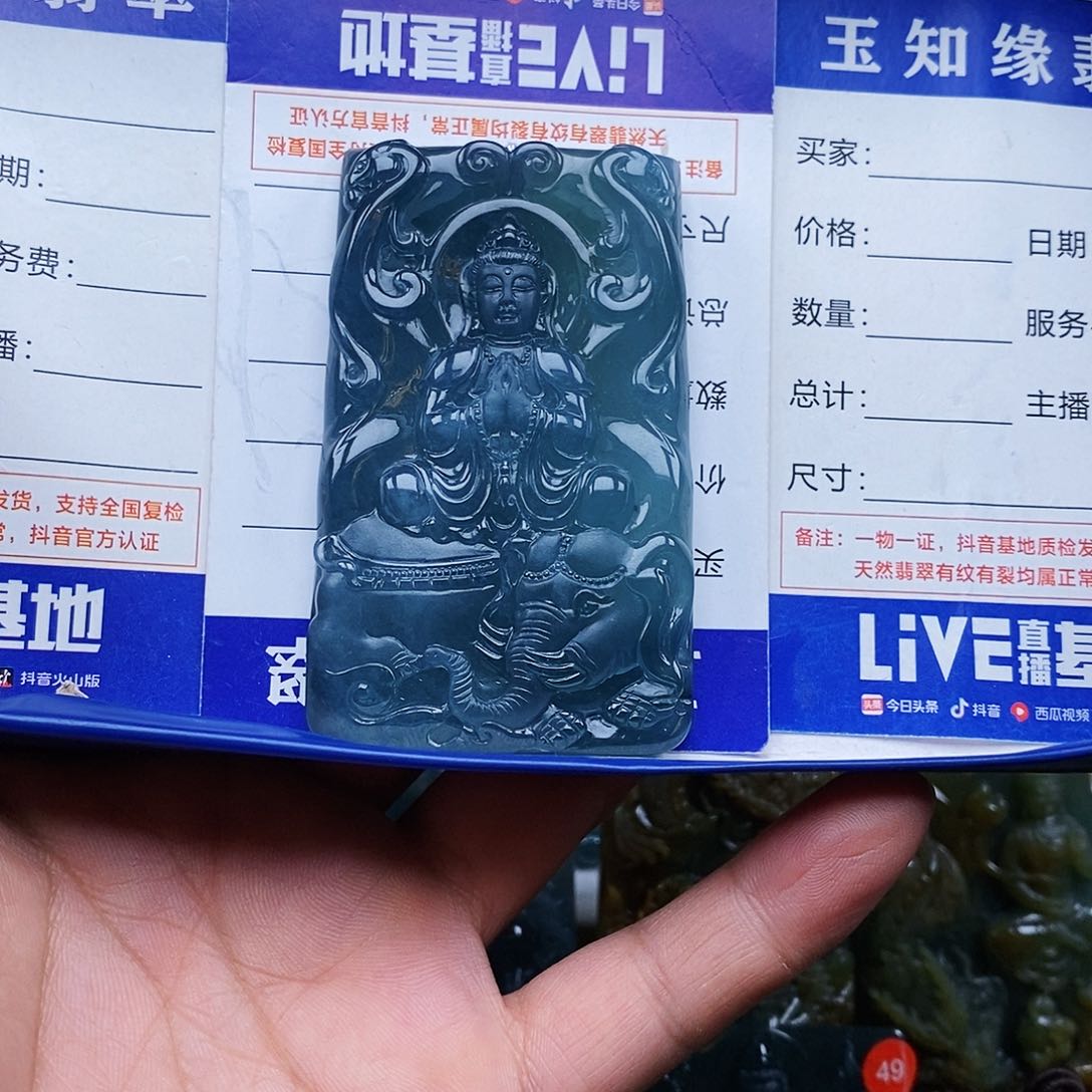 翡翠未镶嵌颈饰小****军普贤