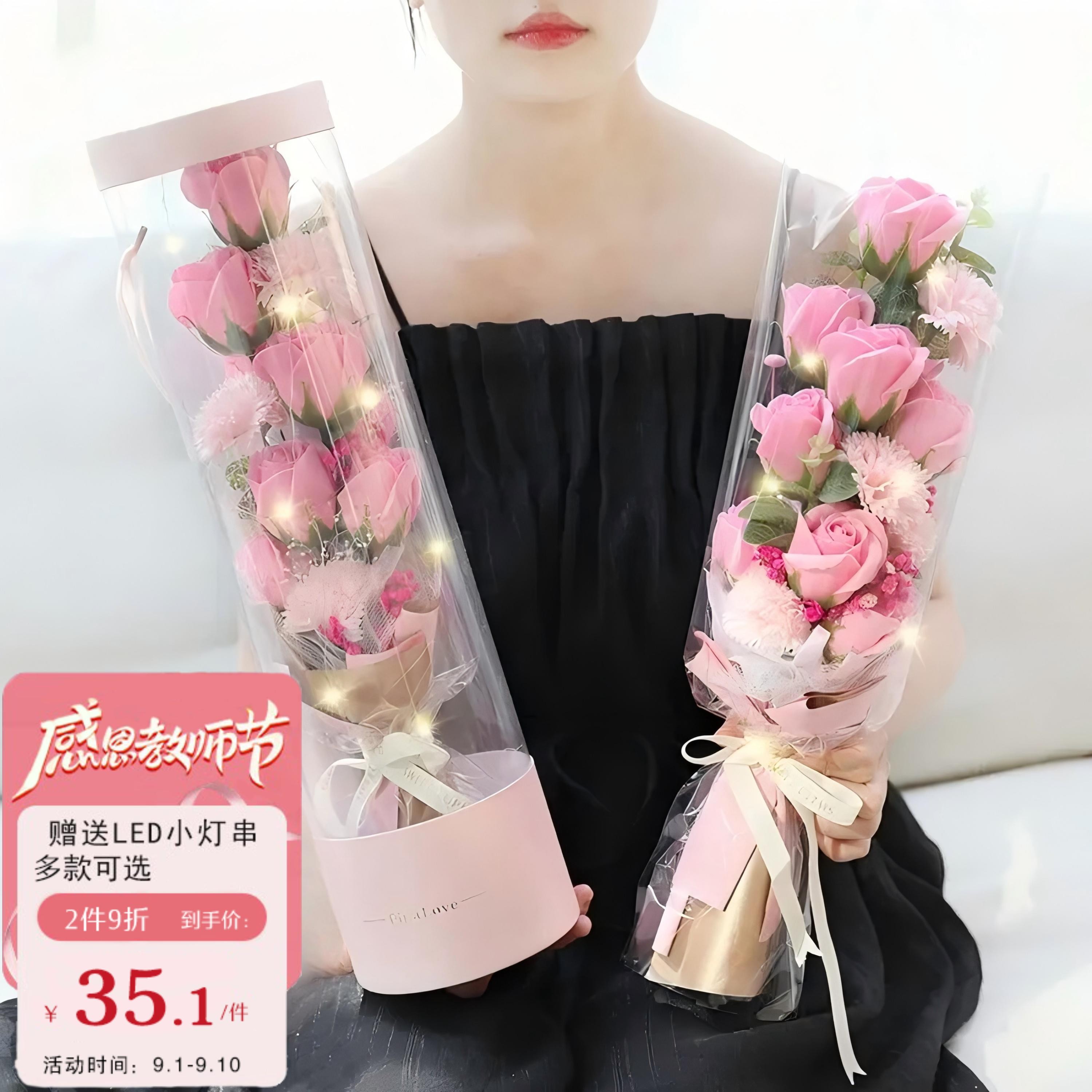 【次日达】11朵康乃馨玫瑰香皂花教师节感恩礼物送老师