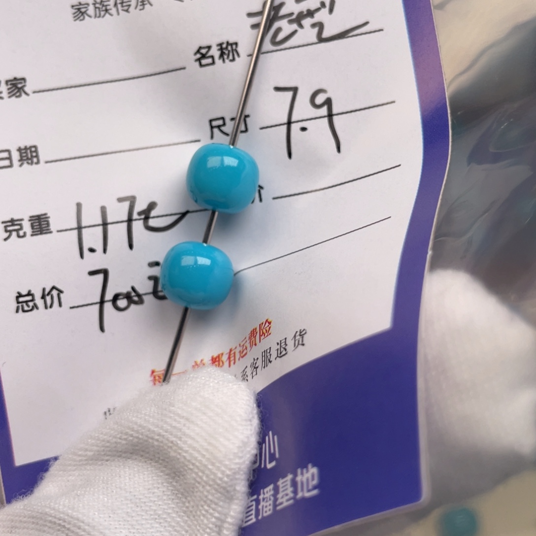 未镶嵌绿松石配饰