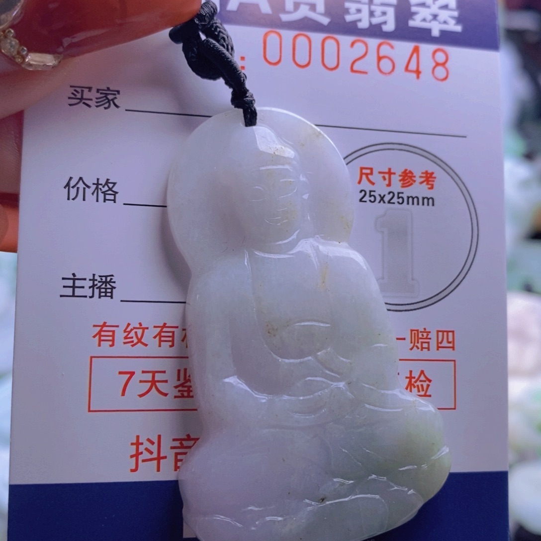 翡翠吊坠(不含链)未镶嵌