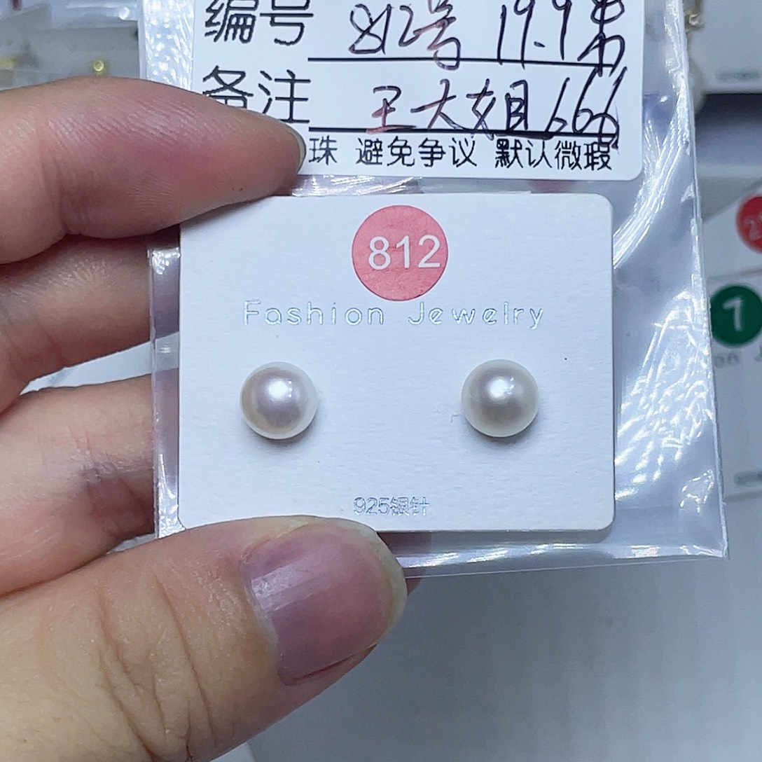 银S925镶嵌耳饰淡水珍珠