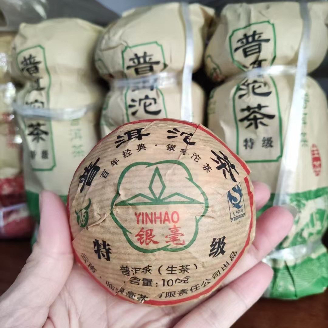 2012年临沧银毫沱普洱茶5沱500克，银毫生沱茶，临沧茶厂乔木古树