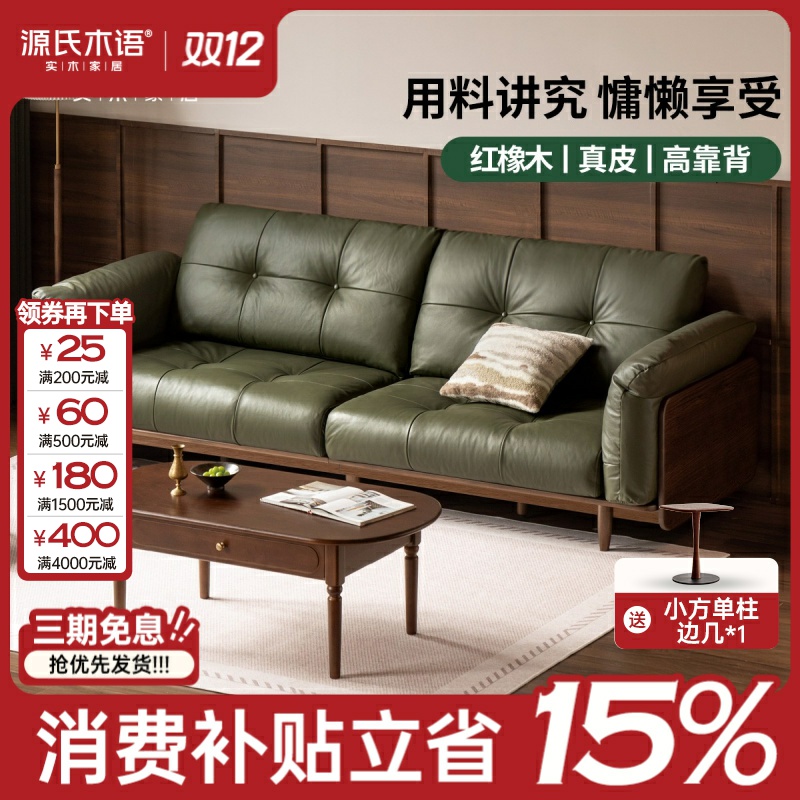 源氏木语星翼橡木实木沙发意式轻奢头层牛皮真皮沙发H01HH2005