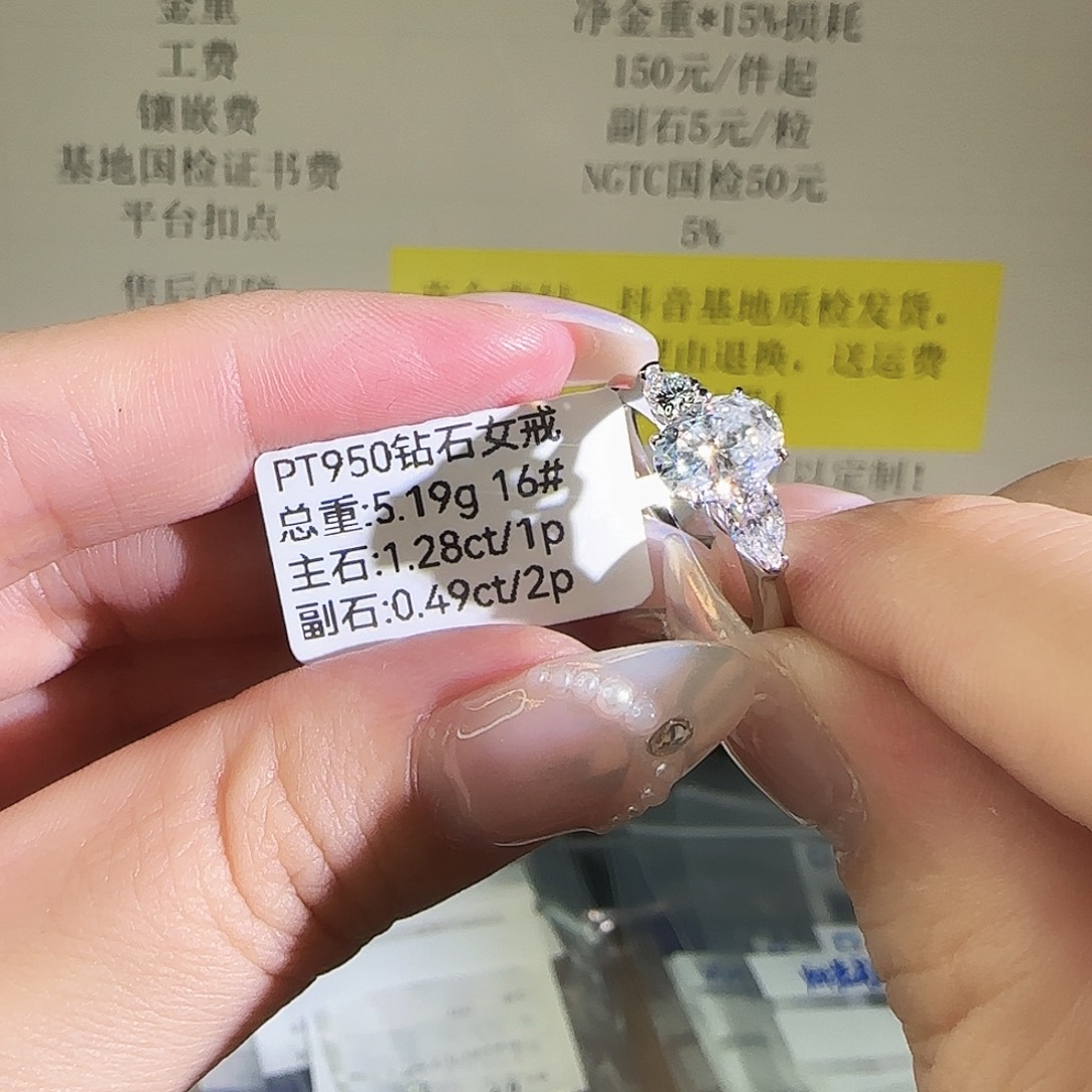 铂Pt950镶嵌实验室培育钻石椭圆三生石1克拉16圈