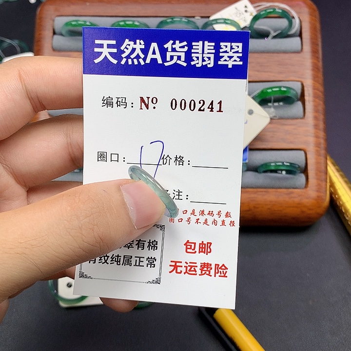 未镶嵌戒指翡翠翡翠