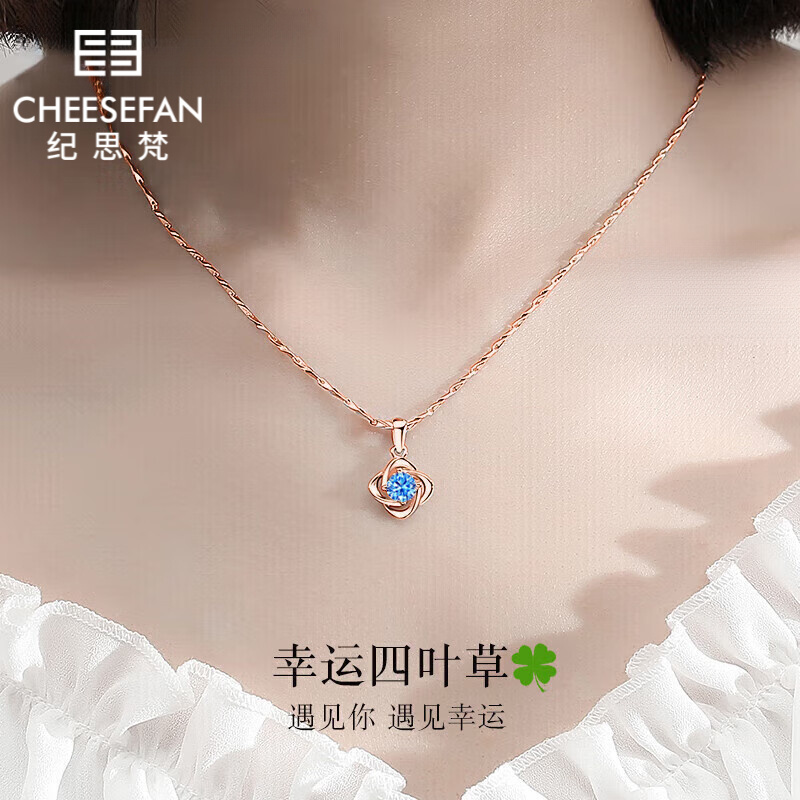 合金项链 纪思梵时尚四叶草项链女中秋节生日礼物女送女友老婆