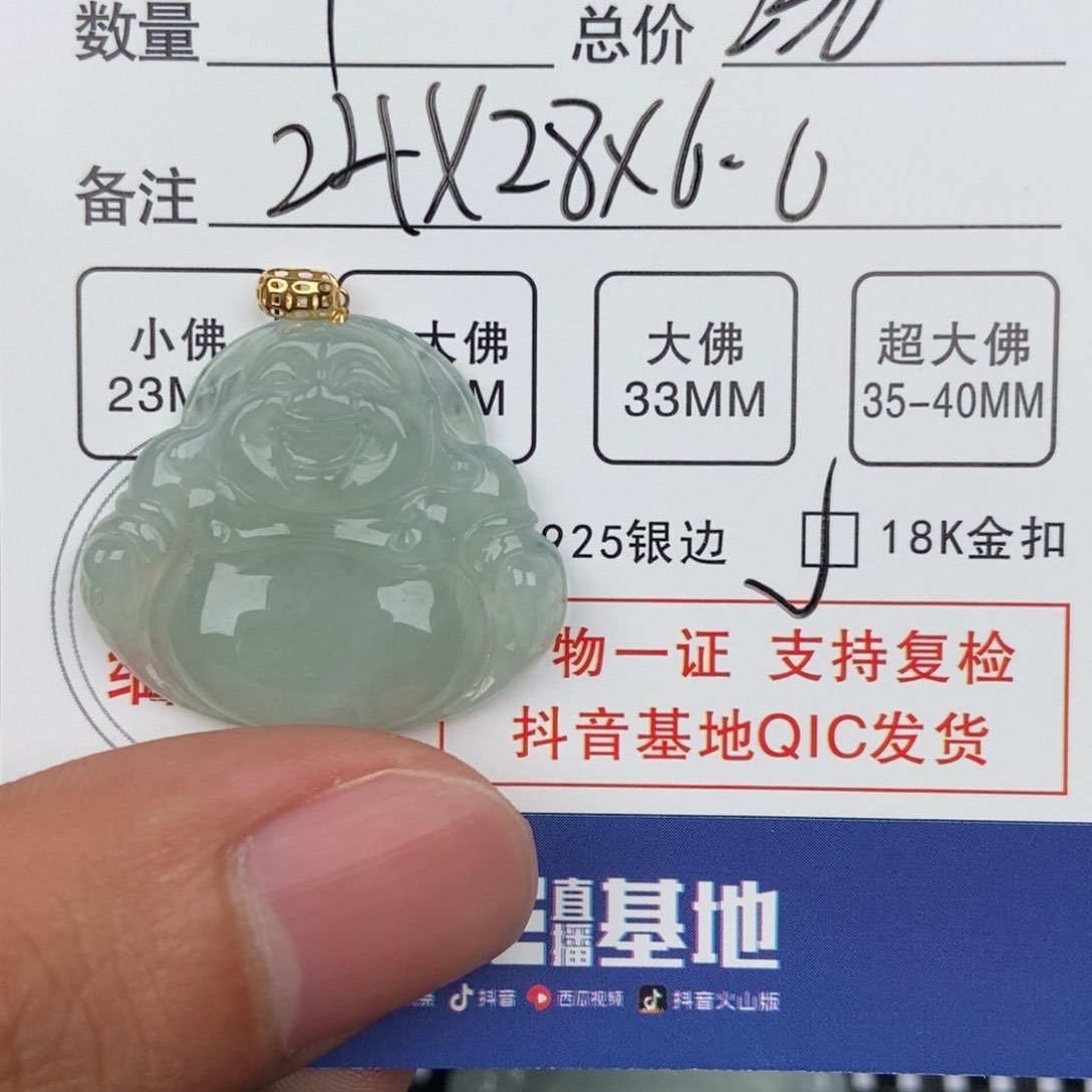 翡翠颈饰未镶嵌吊坠