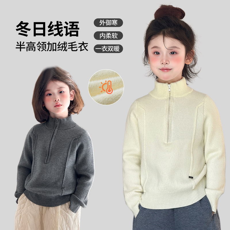 【软糯安迪绒•甜酷立领百搭毛衣】女童秋冬新款针织衫简约百搭上衣