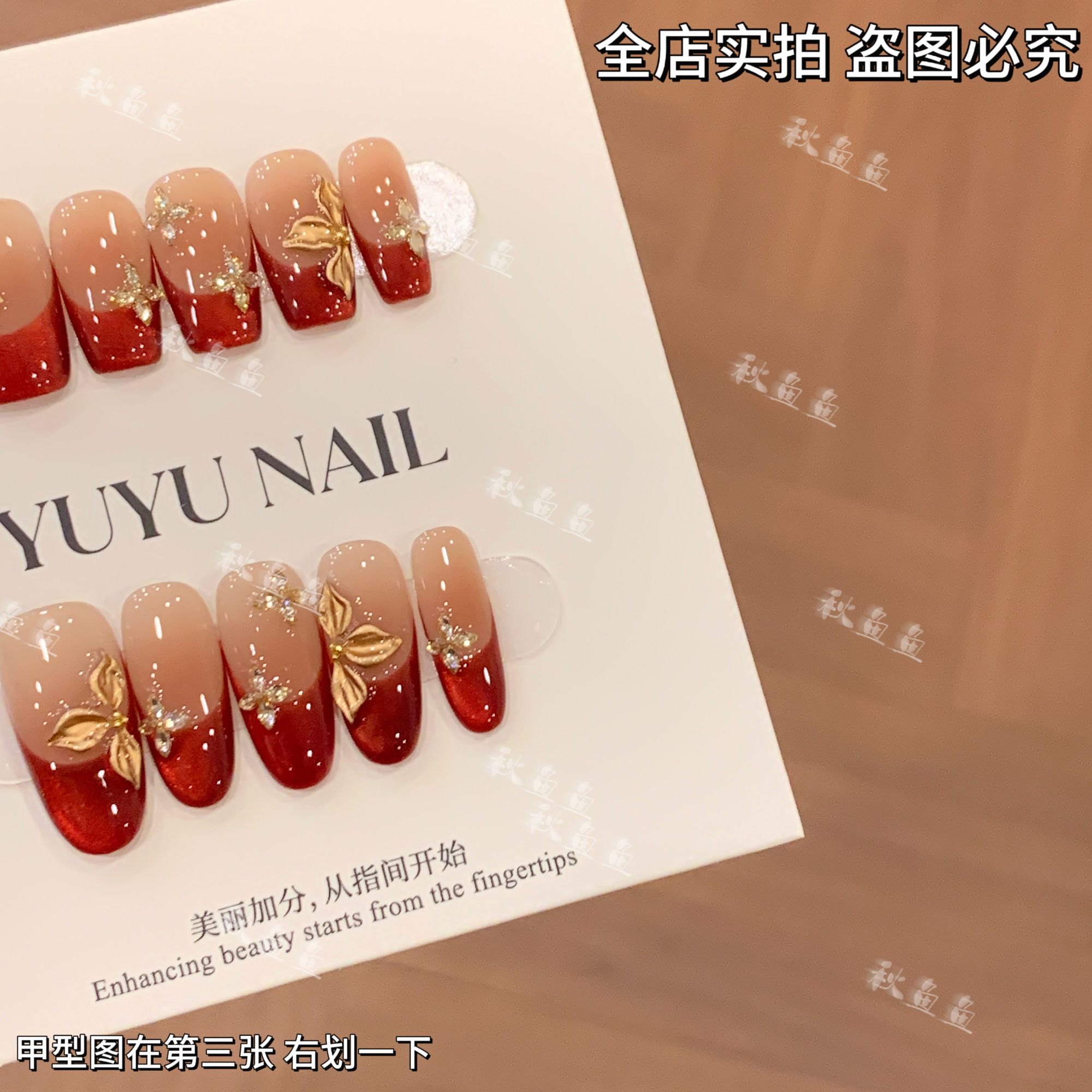 YUYU -【金蝶】 -纯手绘雕花系列-小众设计手工穿戴甲