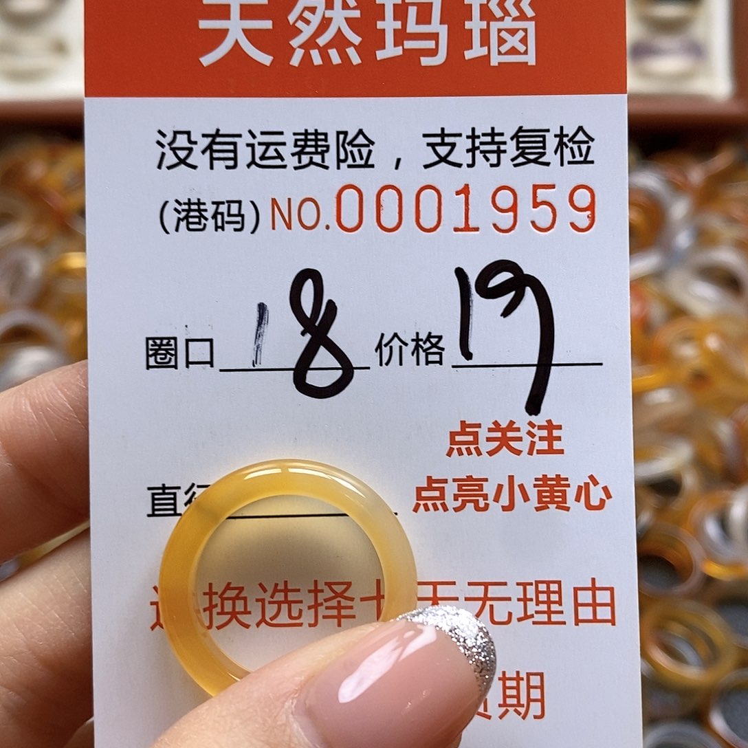 玛瑙/玉髓戒指合金