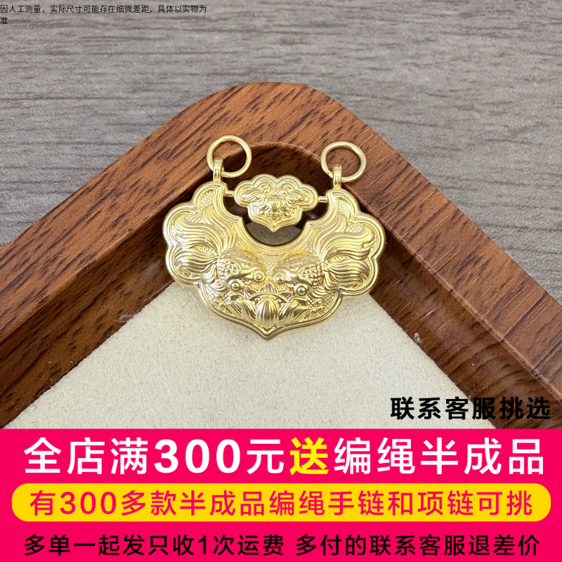 水贝黄金足金999中锦鲤锁包DP0258