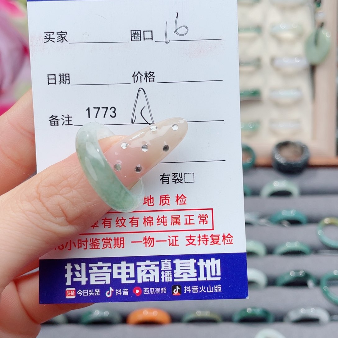 未镶嵌戒指翡翠萱**✨A1773
