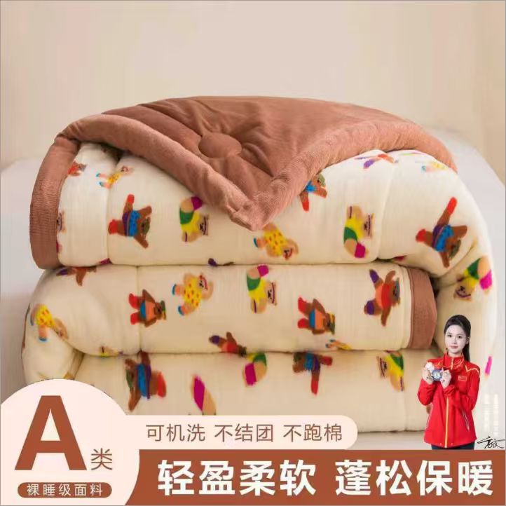 【冲刺50w粉丝】【绒被子】运动熊200X220CM双人可手洗机洗