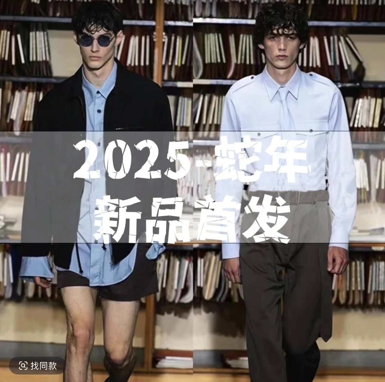 男士欧风简约纯色长袖外套宽松轻奢外套P008