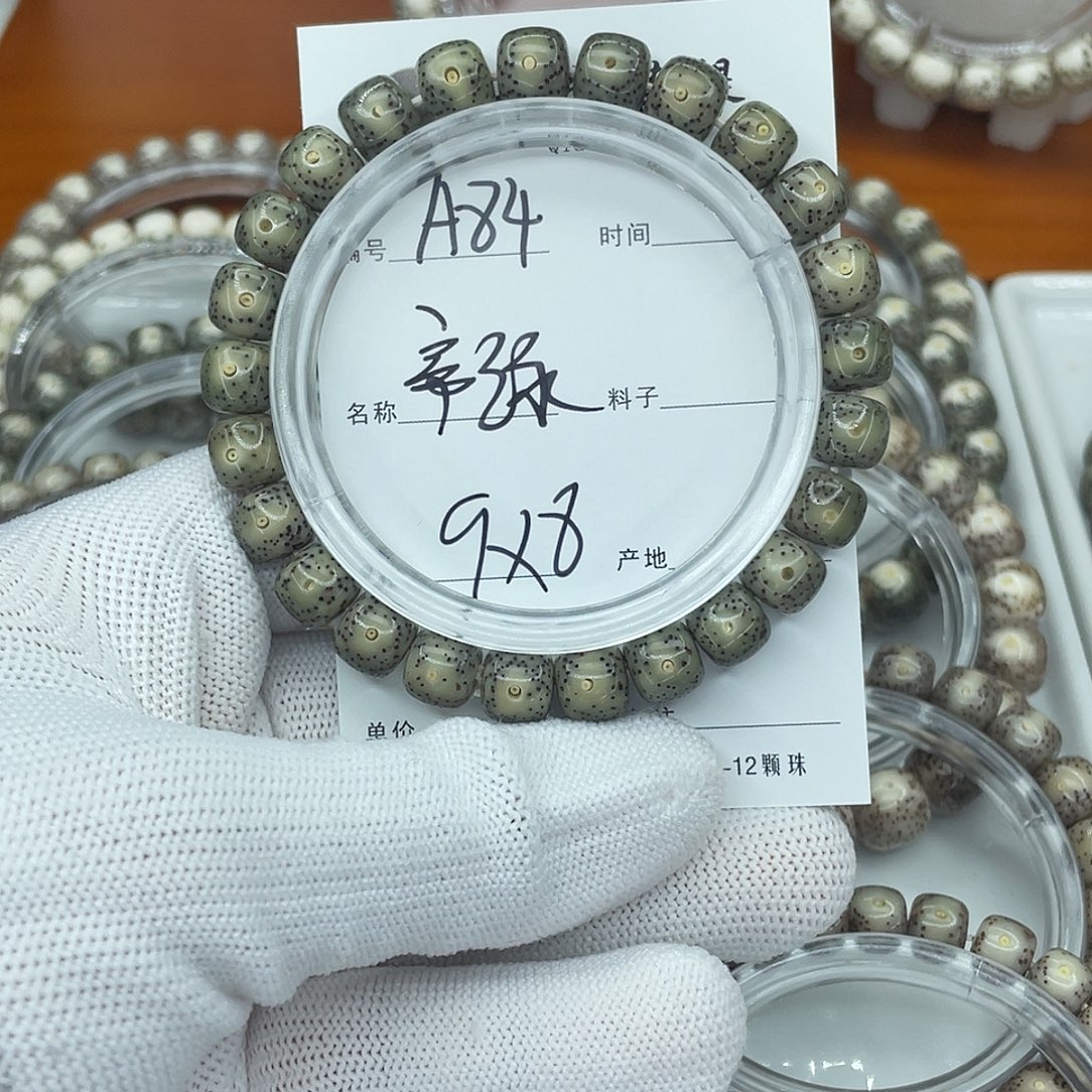 吊坠星月菩提A84帝绿