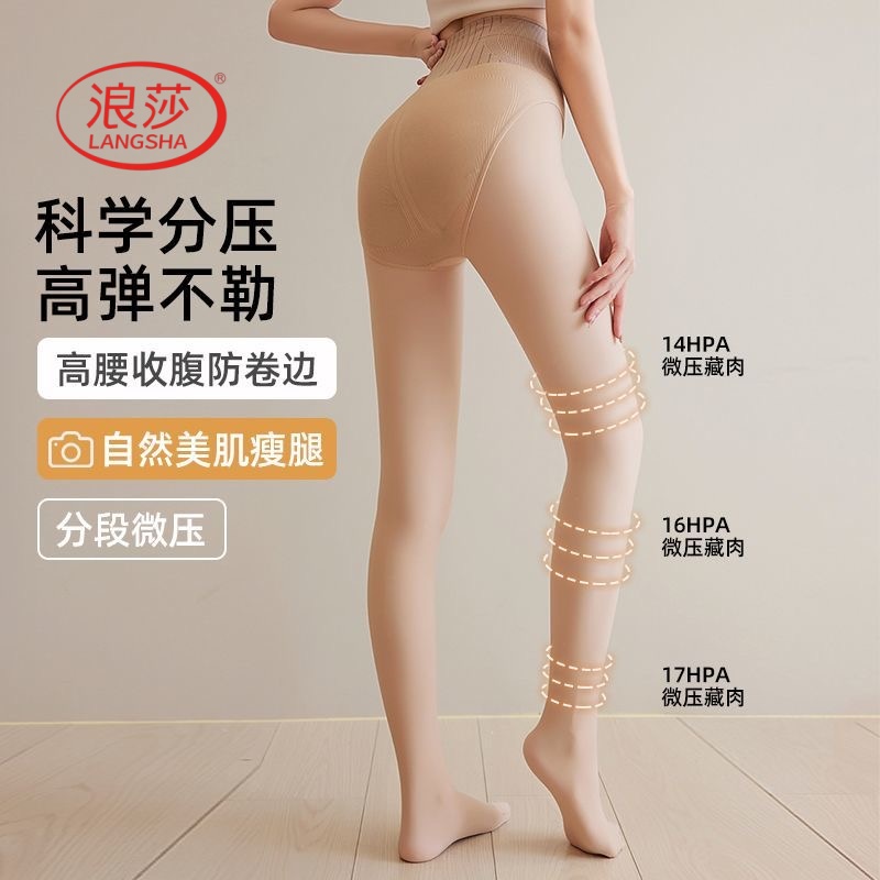 浪莎秋冬200克高腰花仙子水光袜-Va804