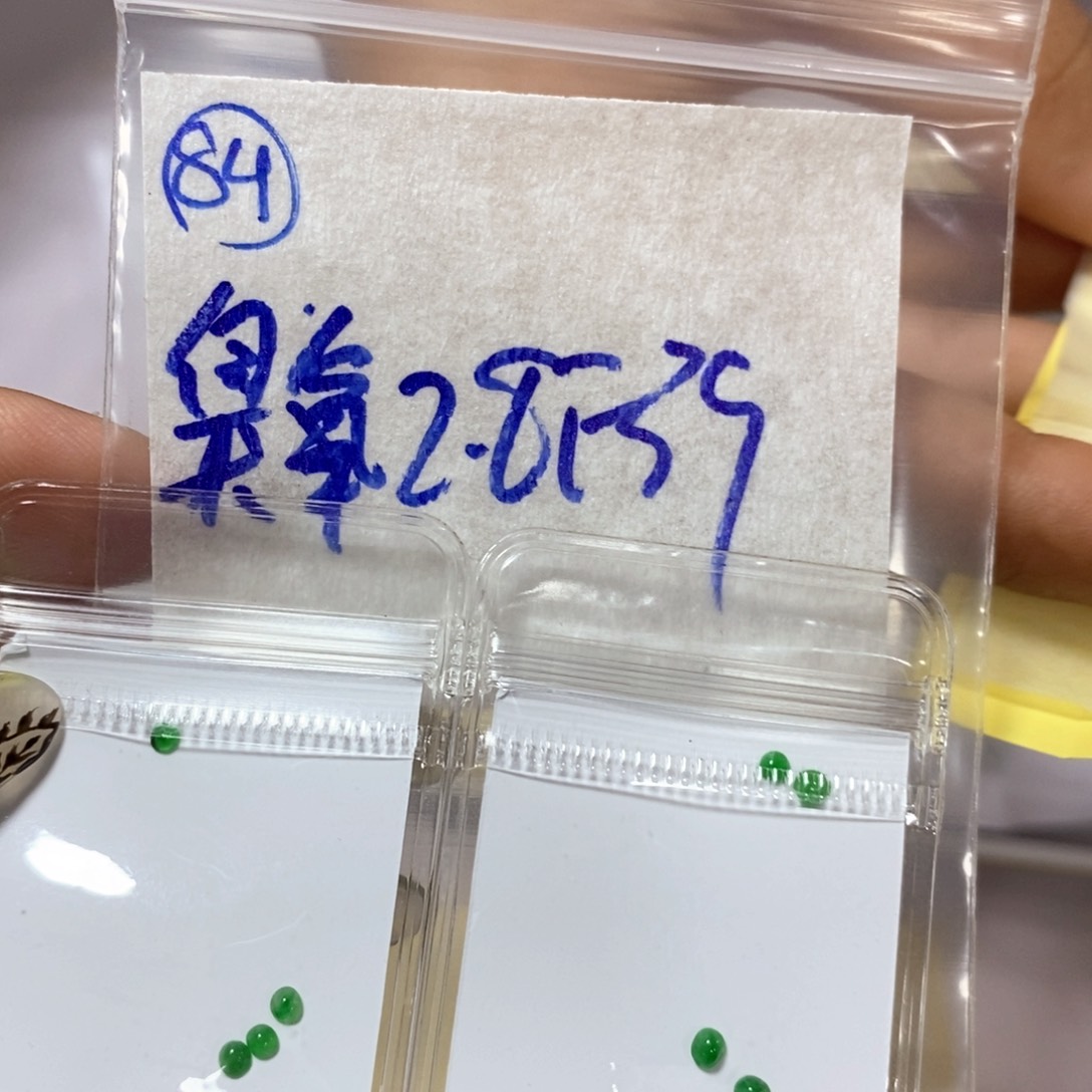 定制翡翠未镶嵌臭***学