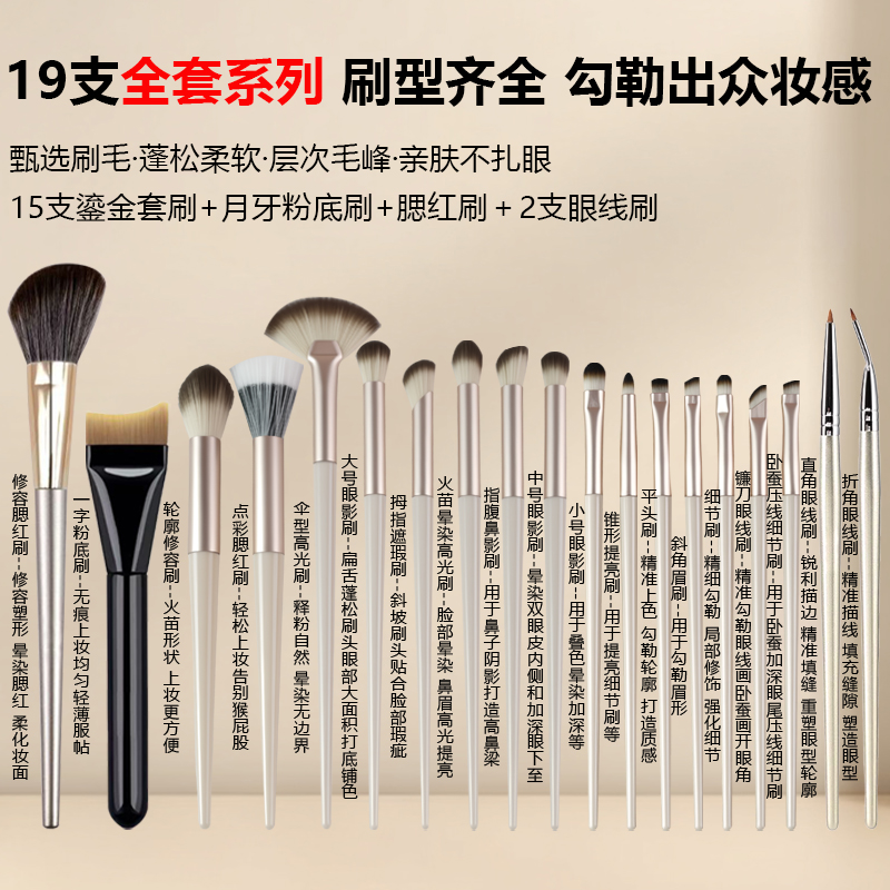 程十安推荐化妆刷套装眼妆修容刷粉底刷高光刷眼线眼部细节眼影刷